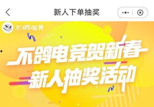 娱乐吃瓜站抽奖