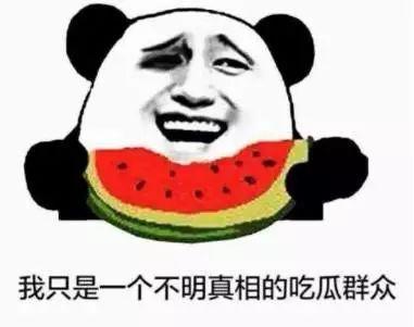 一个吃瓜群众的自我修养,如何成为理智的围观者