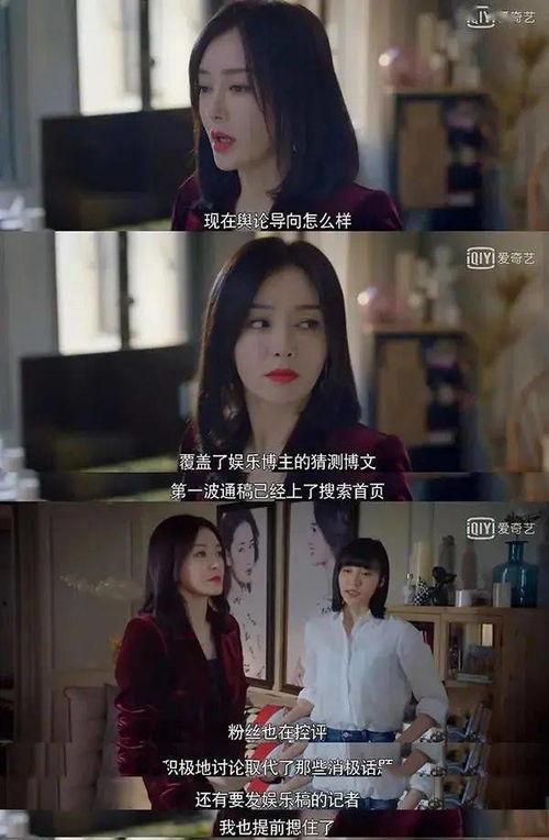 娱乐吃瓜的女主