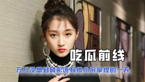 娱乐吃瓜酱上天