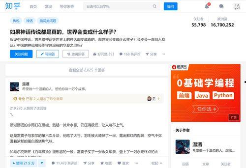 娱乐吃瓜知乎小说